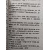 Евангелие крупным шрифтом на русском языке с зачалами